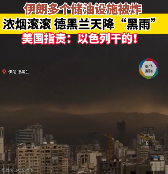 美国公布美军伤亡：7死140伤！泽连斯基：乌方向中东派出军事人员和无人机专家组！美以发动“最猛烈空袭”  第3张