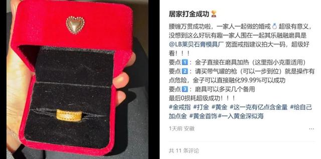 金价高企！这个新职业火了，00后扎堆入场，月入过万→  第16张