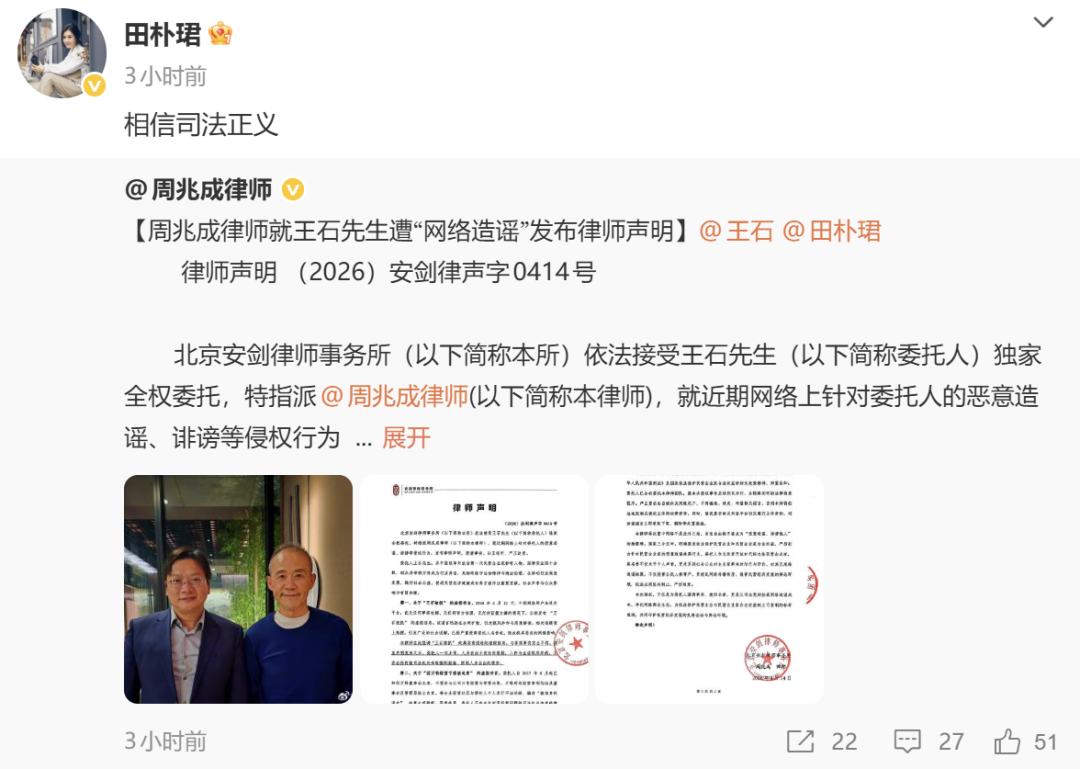 王石律师:启动法律追责程序 第2张 王石律师:启动法律追责程序 第2张